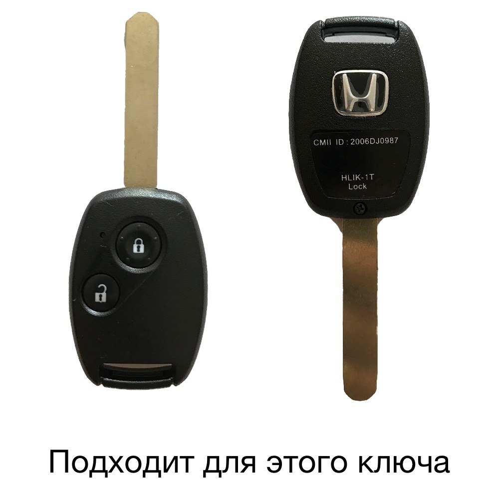 Купить Чехол для ключа автомобиля Honda в Украине по доступной цене