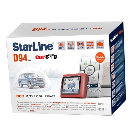 Автосигнализация Starline D94 GSM