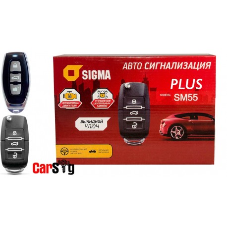 Автосигнализация Sigma SM-55 PLUS